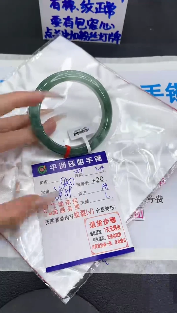 【闪购商品】翡翠手镯未镶嵌11111111111111