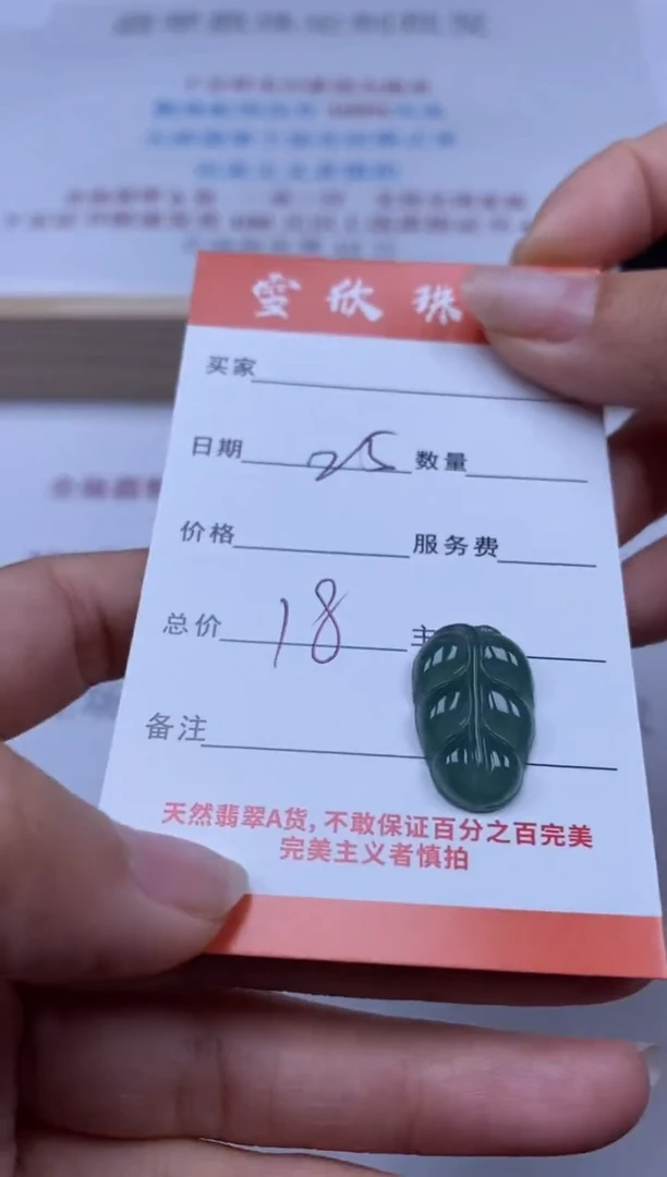 【闪购商品】翡翠颈饰未镶嵌雪欣散珠定制diy