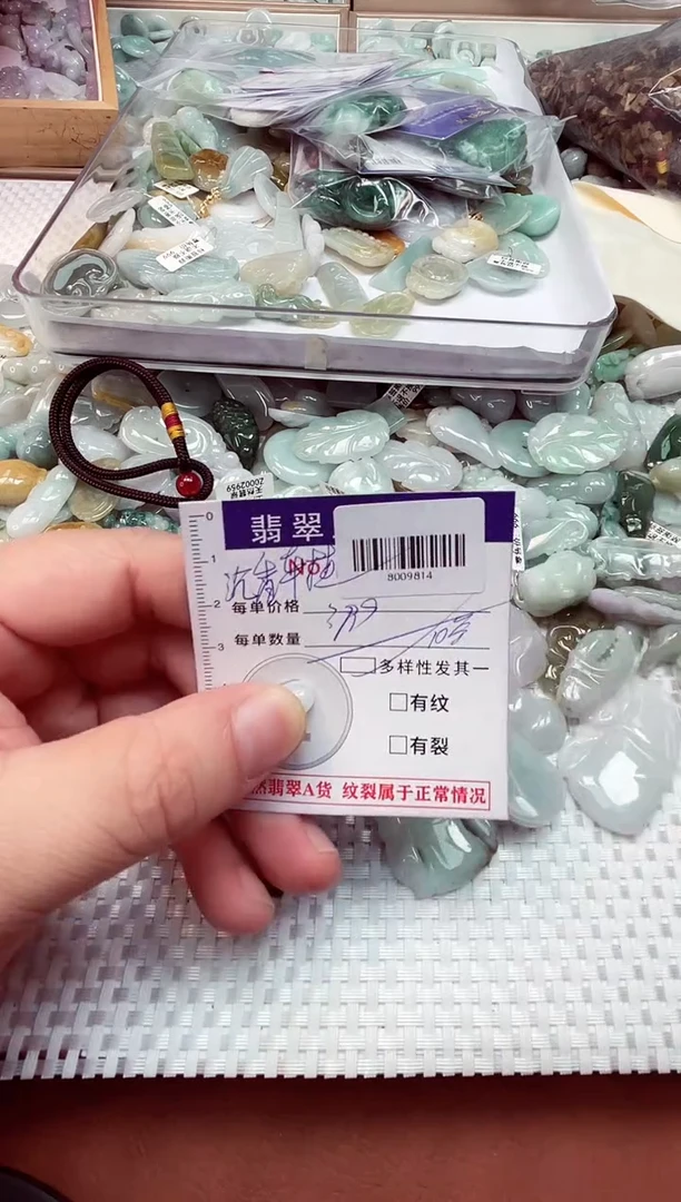 颈饰未镶嵌翡翠天然翡翠吊坠/8009814