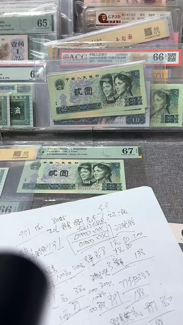 991  数字荧光 全号码 封装 整刀