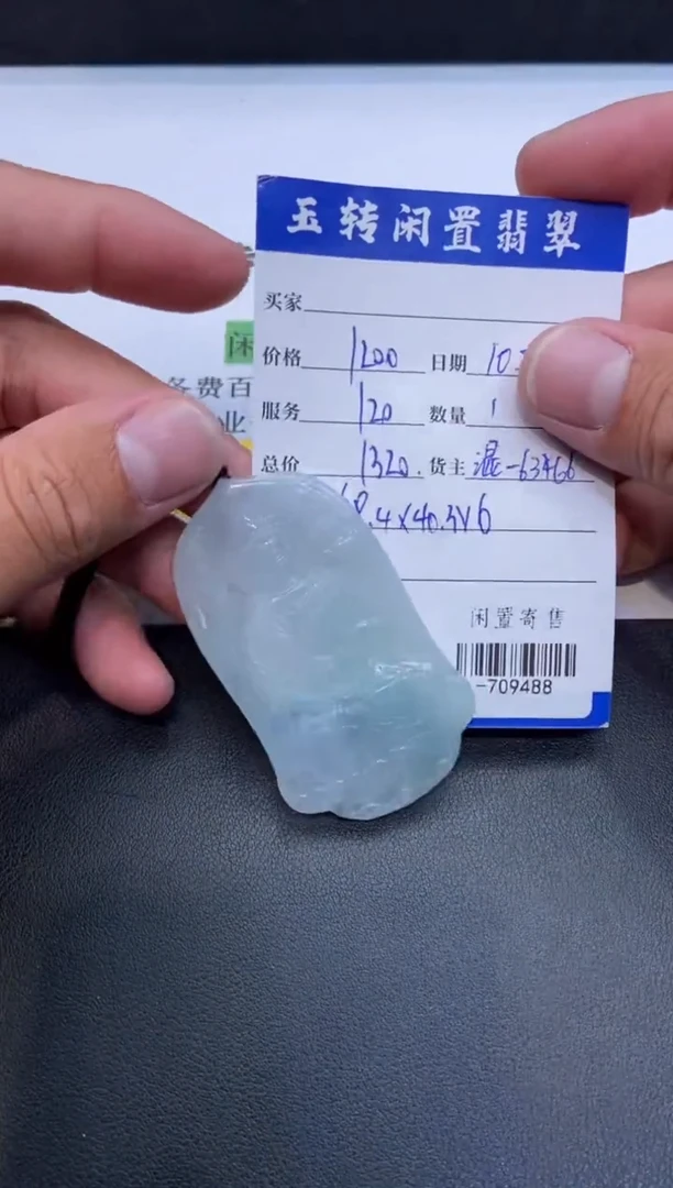 颈饰未镶嵌翡翠挂件多人-709488