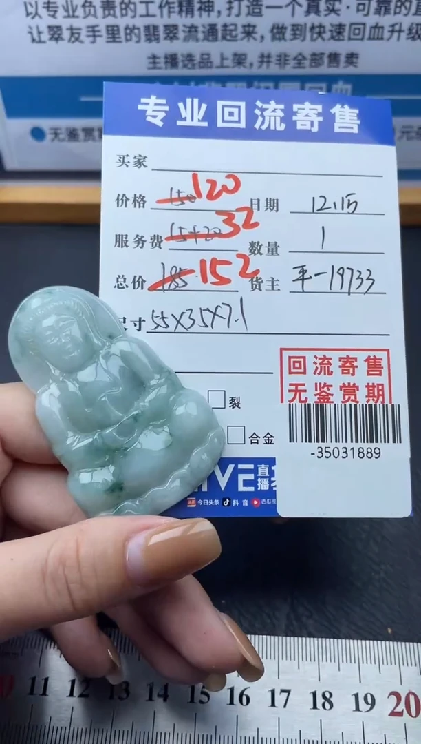 【闪购商品】翡翠颈饰未镶嵌多人-35031889