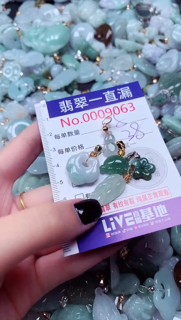 吊坠(不含链)未镶嵌翡翠9063