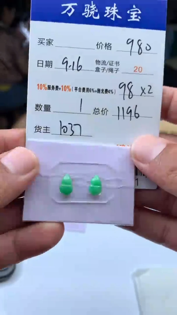 未镶嵌定制翡翠天****.2564654654654