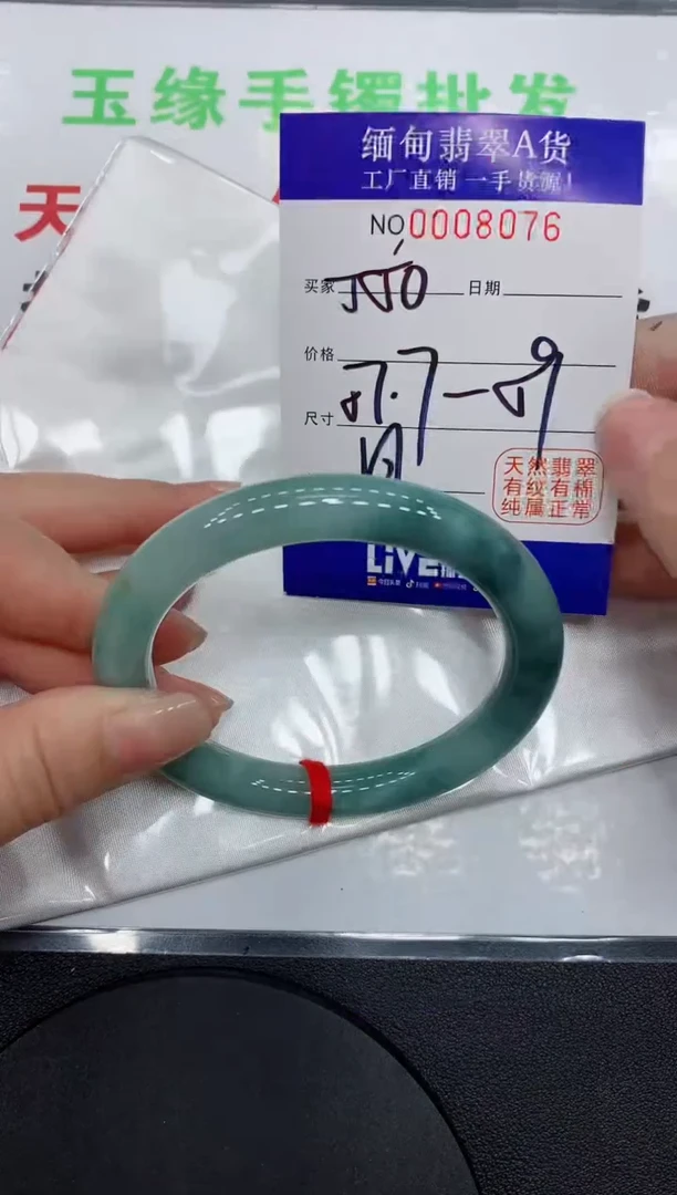 翡翠手镯未镶嵌8076缅甸翡翠手镯