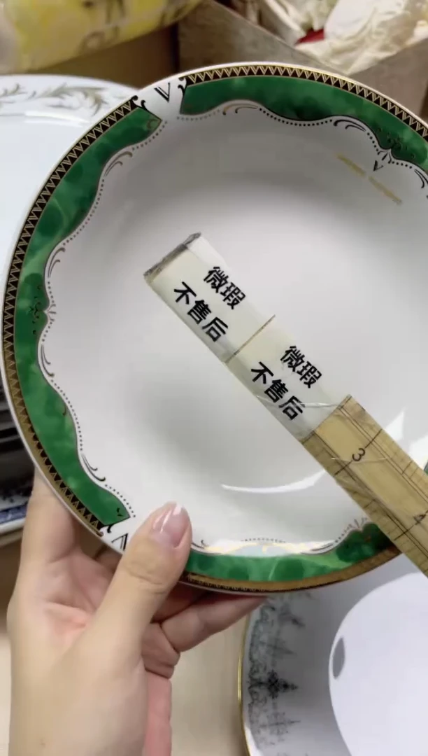 【闪购商品】/227精美瓷器感谢选购