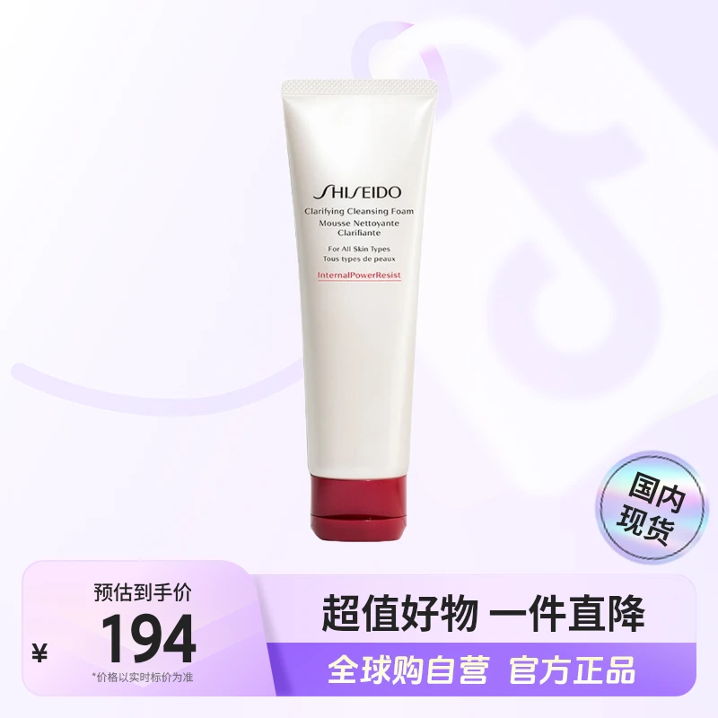 【国内现货】SHISEIDO/资生堂正品 肌活焕采洁面膏125ml清洁温和【h】