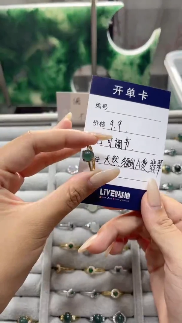 合金戒指翡翠戒指