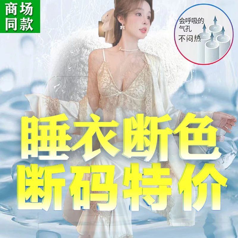 编码【501-599】 真丝睡衣 撤柜特价 断码捡漏 舒适女士睡衣