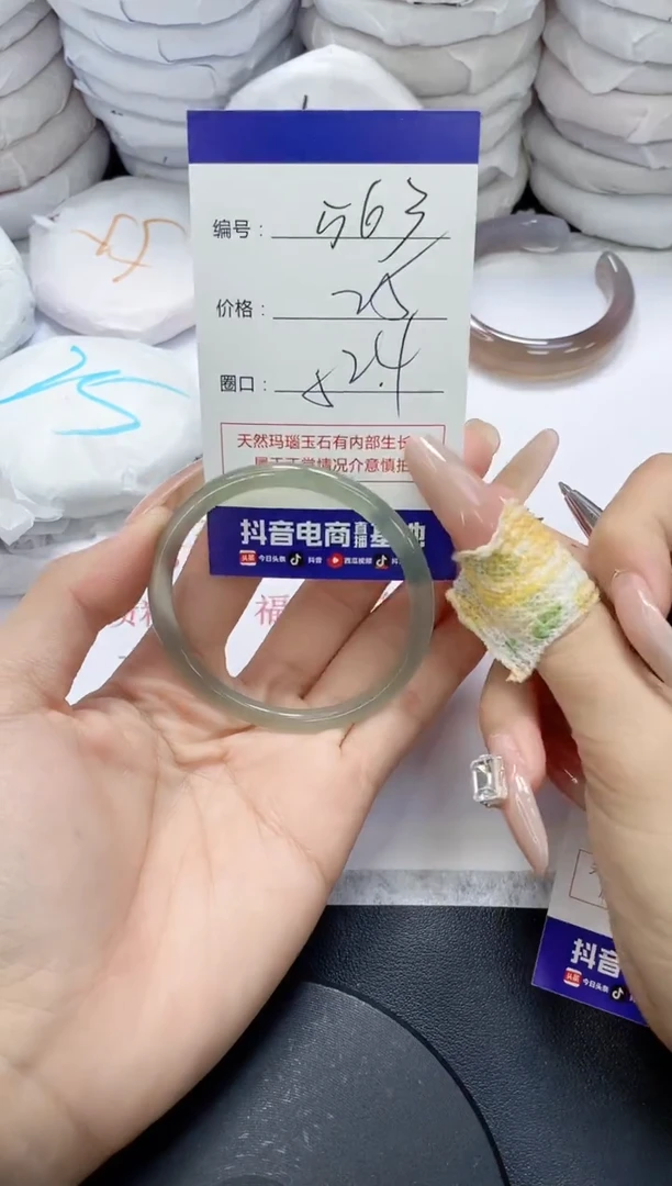 未镶嵌手镯玛瑙/玉髓563