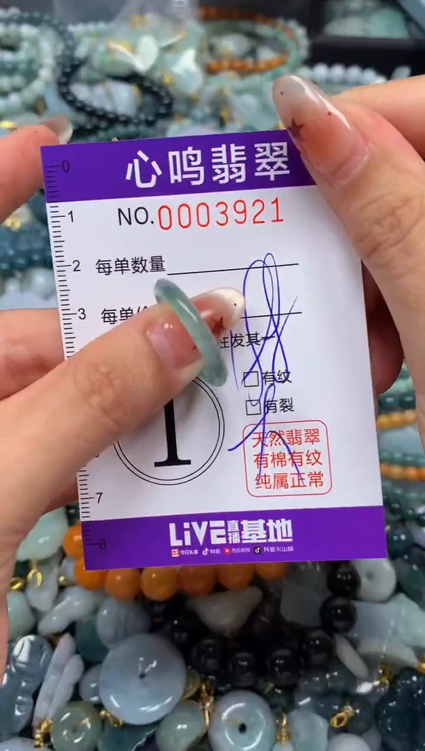 翡翠未镶嵌颈饰闪购003921