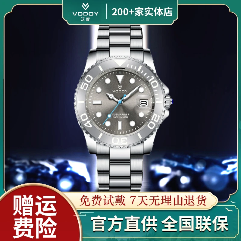 VODOY沃度【官方店】灰游艇 鬼王系列男士全自动机械表LZ