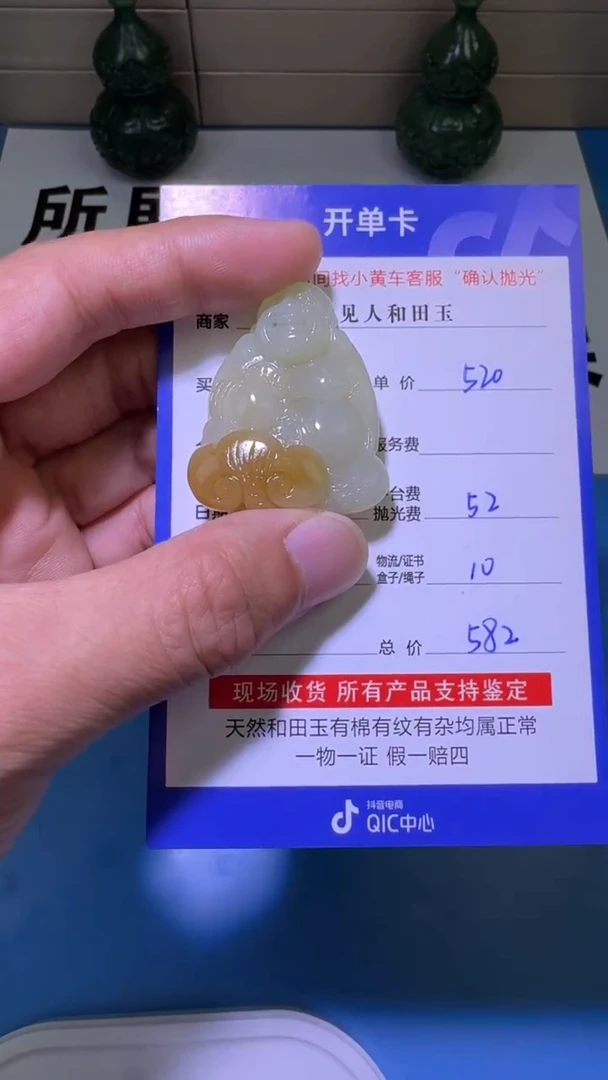 【闪购商品】和田玉挂件未镶嵌（双面雕刻）
