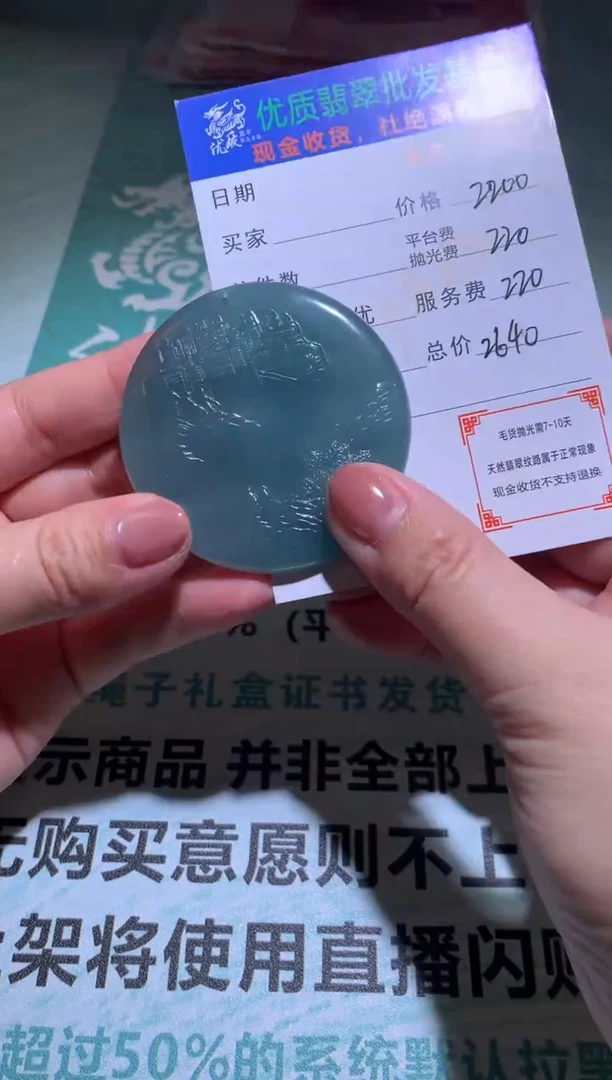 未镶嵌定制翡翠毛货-不退不换