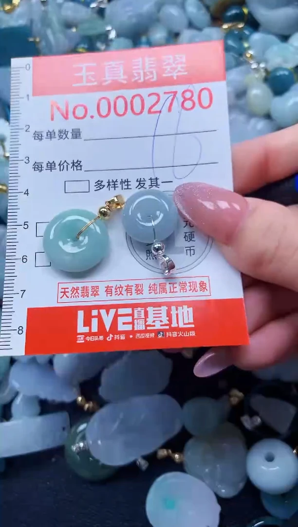 翡翠未镶嵌吊坠(不含链)2780