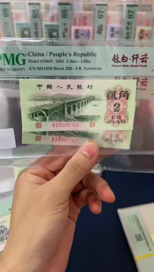 【闪购商品】大桥贰角钛白纤云（无347）-PMG66