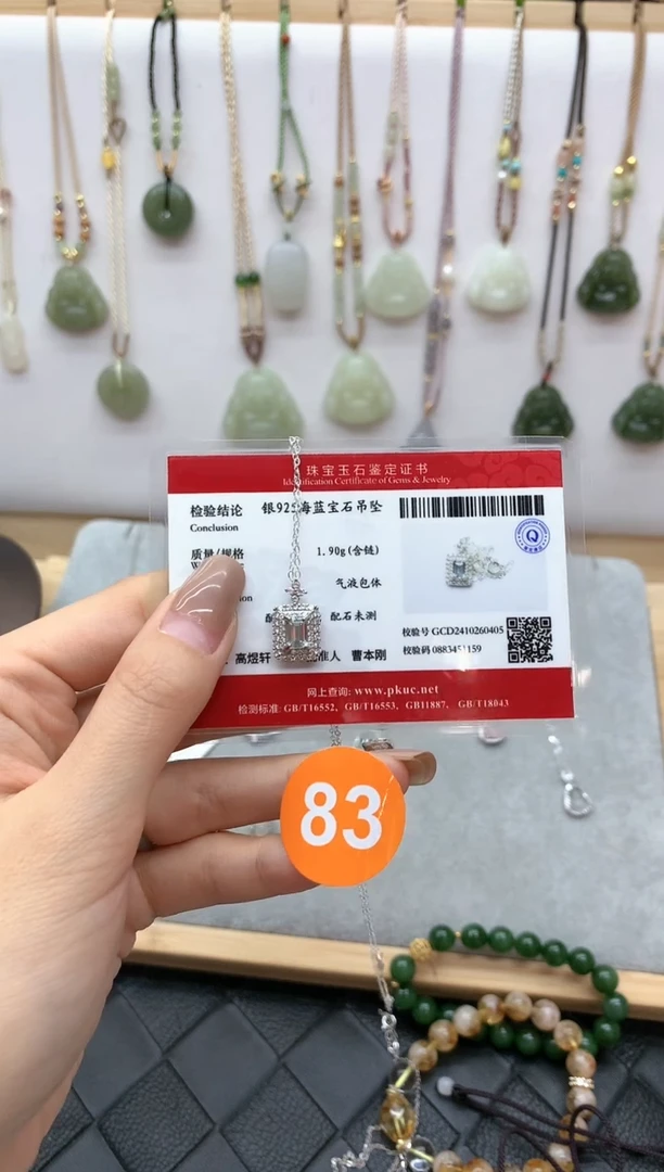 【闪购商品】海蓝宝石颈饰银S925镶嵌吊坠4