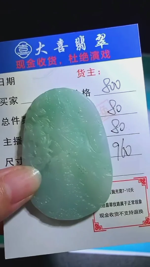 未镶嵌定制翡翠-毛货-不退不换-