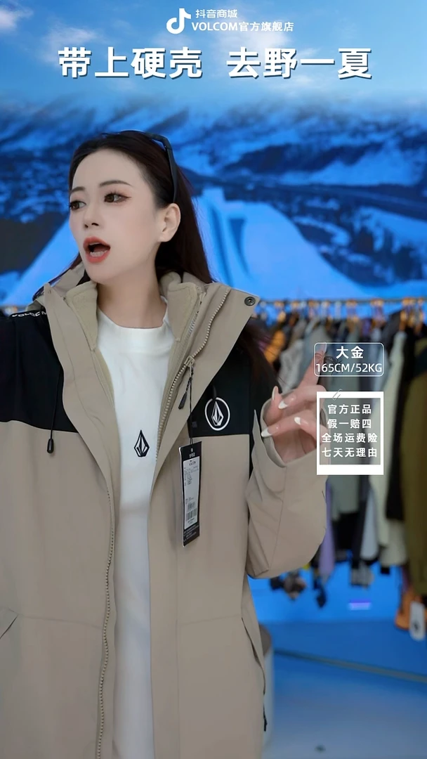 VOLCOM  三合一冲锋衣卡其色  S码