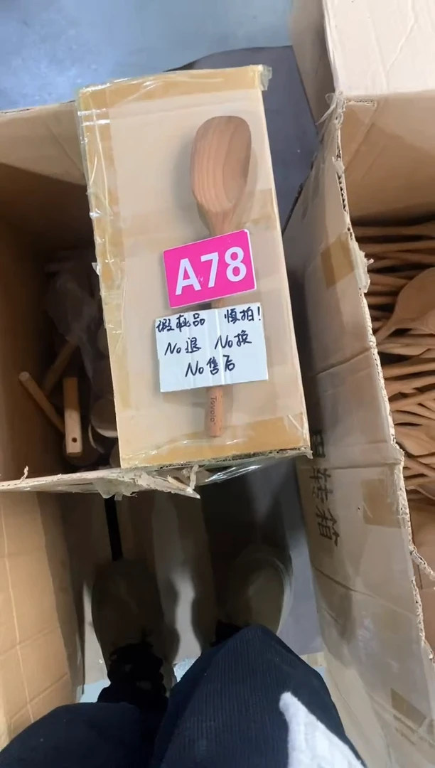 【闪购商品】木2024/2/14 A78