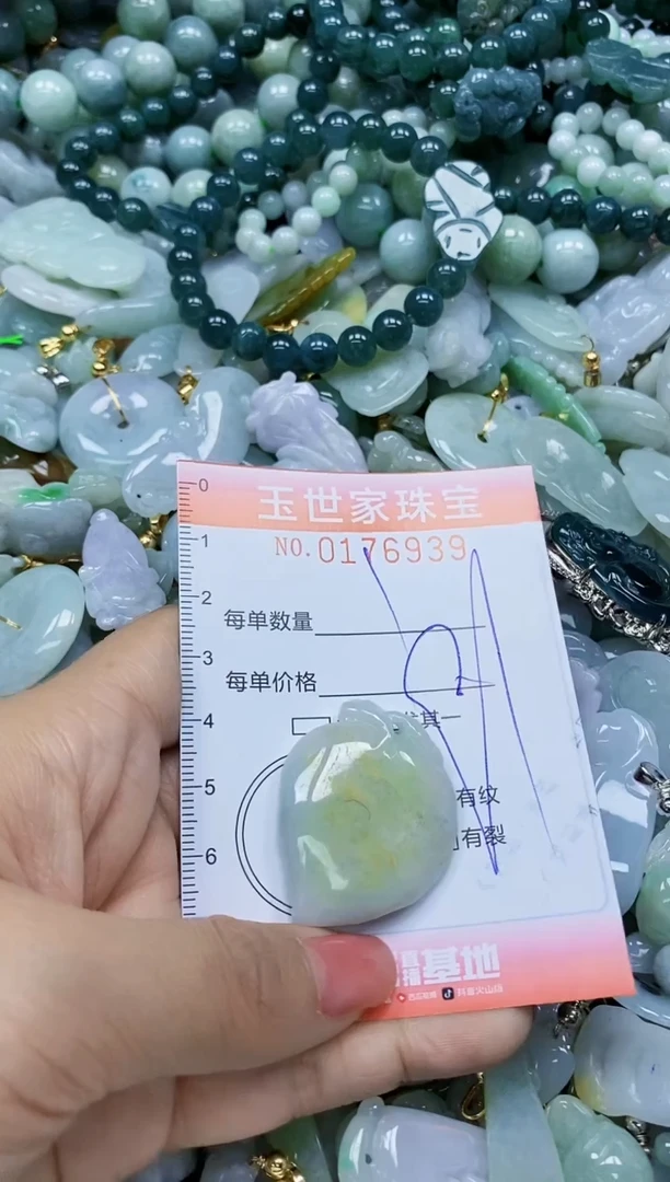 【闪购商品】翡翠颈饰未镶嵌闪购0176939