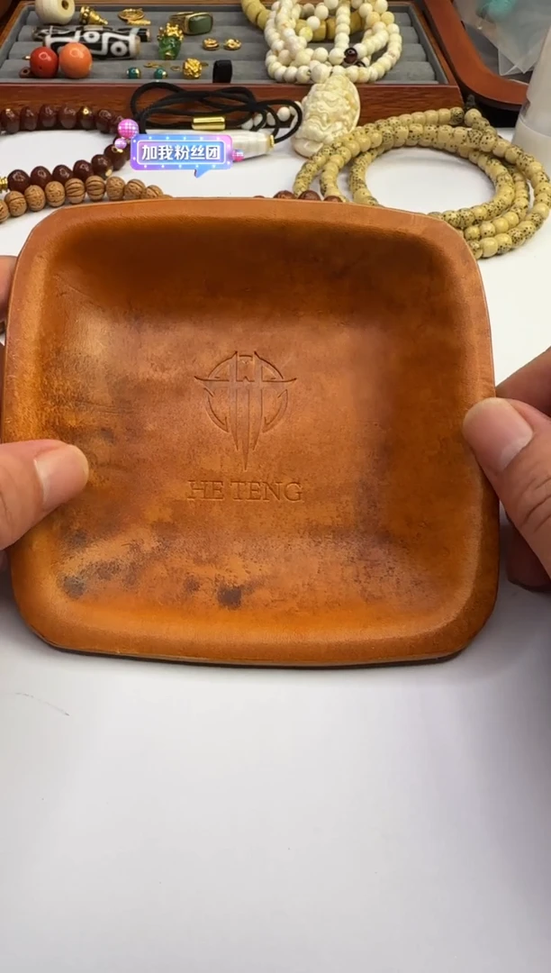 文玩托盘纯皮材质