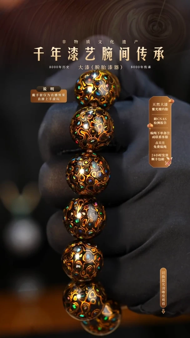 锦城大漆/千层/1.5cm*13    618