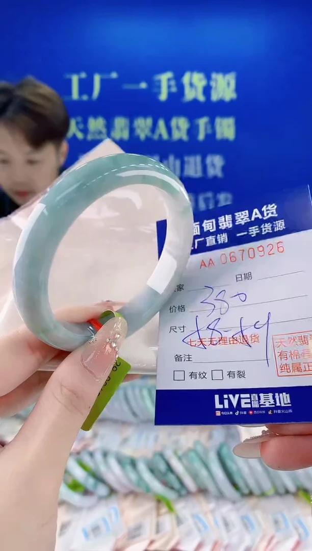 未镶嵌手镯翡翠26