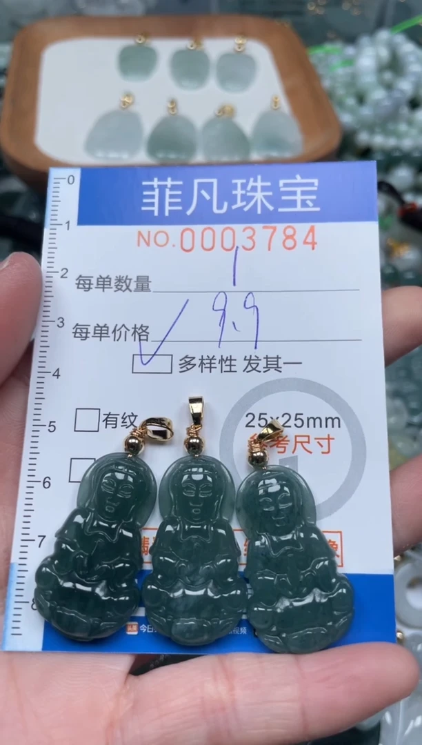 【闪购商品】翡翠颈饰未镶嵌00..3784多样性发其一拍一单发一件