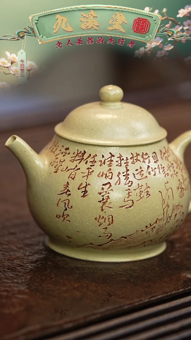 【闪购商品】紫砂茶壶六月茶器甄选紫砂