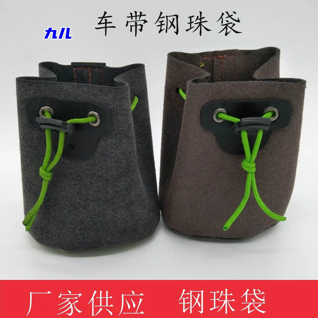 比赛竞技九儿车带钢珠袋弹弓包钢珠包弹弓钢珠一体包绳收口设计