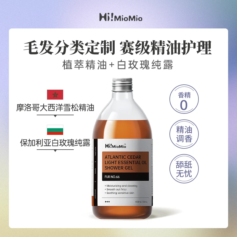 HiMioMio宠物沐浴露狗狗沐浴液洗澡专用精油香波持久留香泰迪比熊