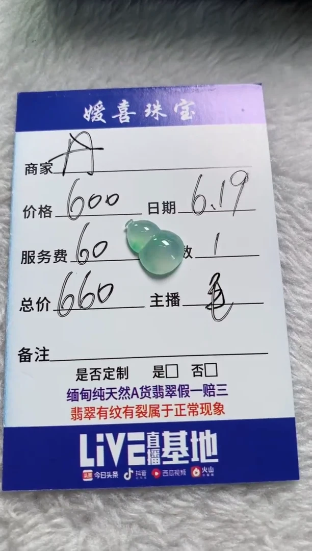 翡翠挂件未镶嵌丹*?裸石