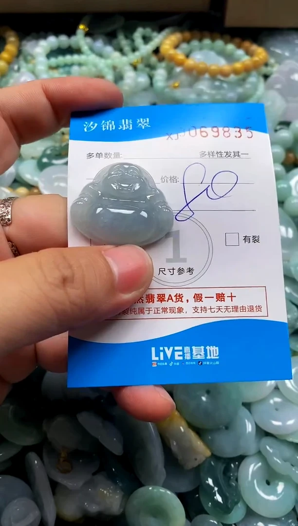 颈饰未镶嵌翡翠铭****y闪购商品0069835