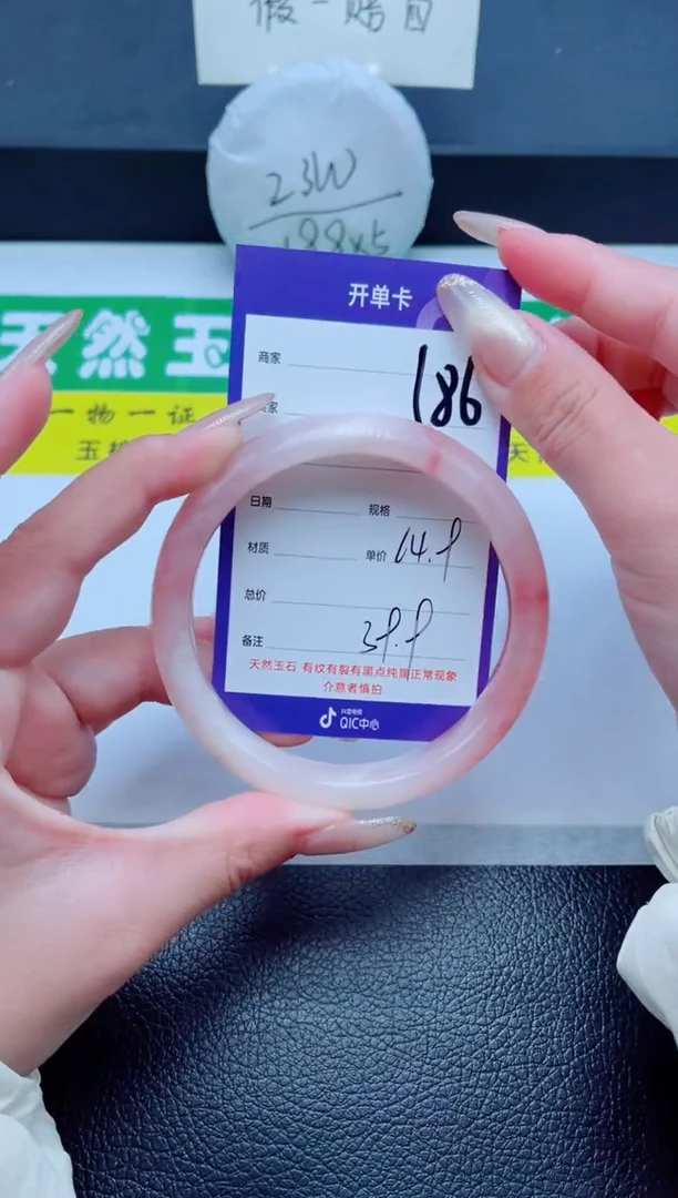 未镶嵌手镯石英质玉186-64