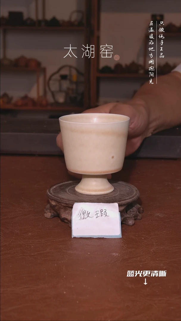 陶瓷太湖窑     252