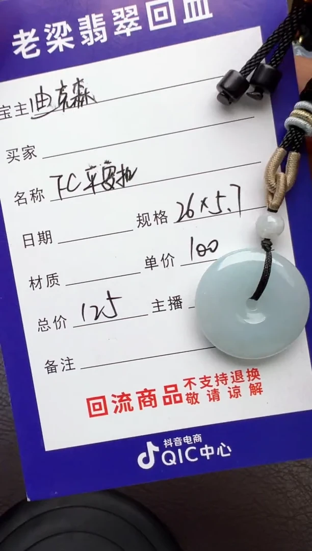 颈饰未镶嵌翡翠翡翠颈饰