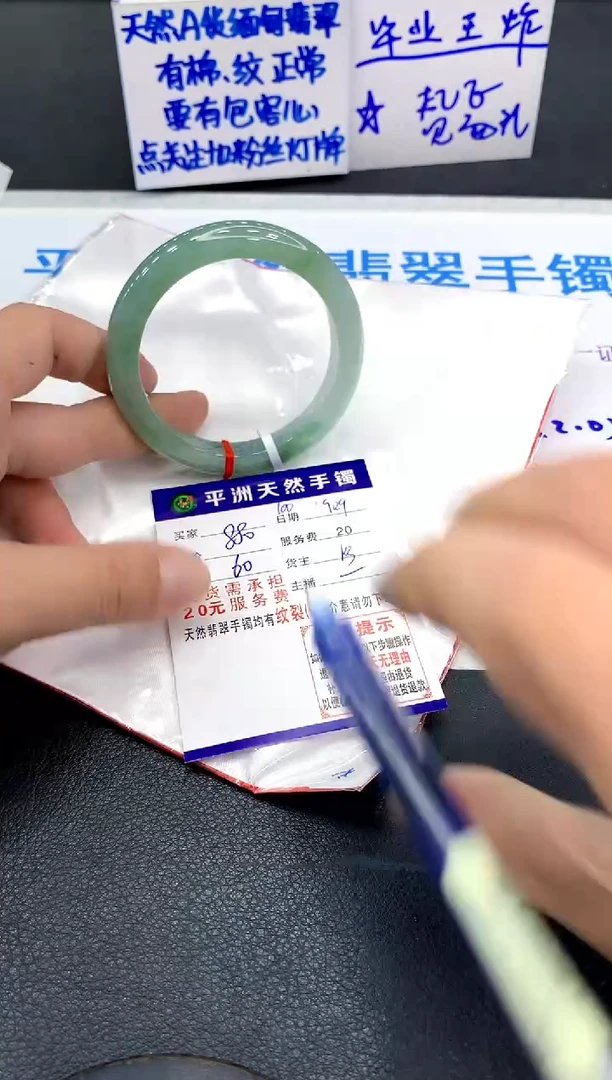 未镶嵌手镯翡翠爱****姐1