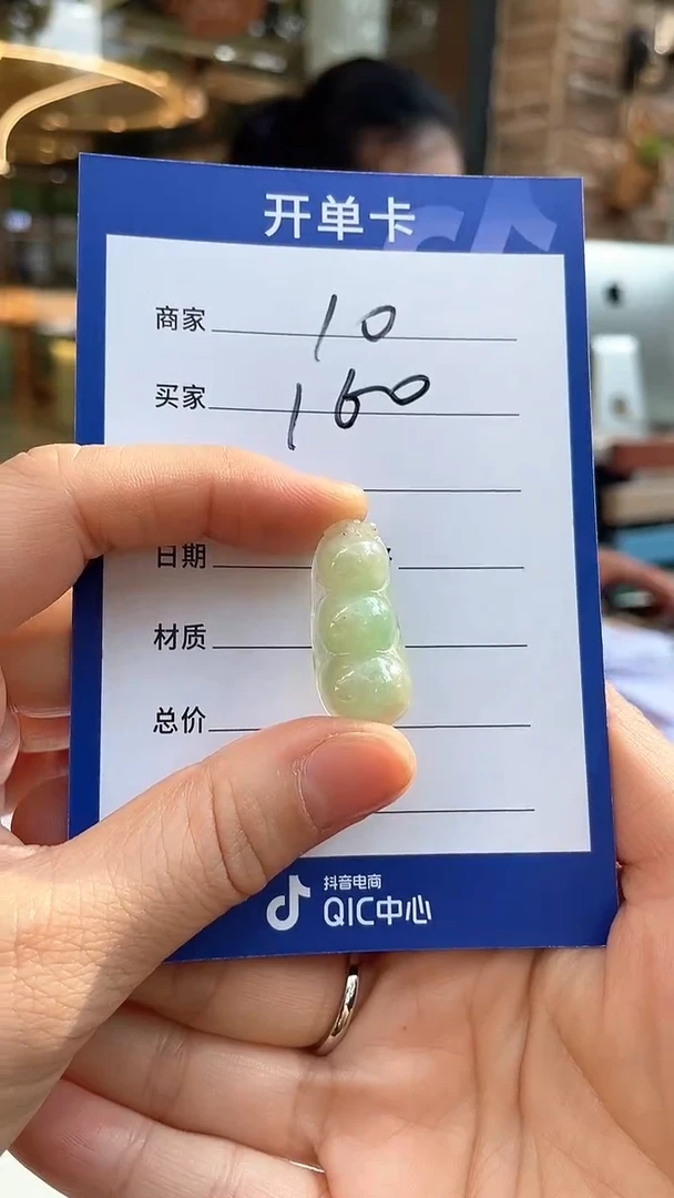 颈饰未镶嵌翡翠下10