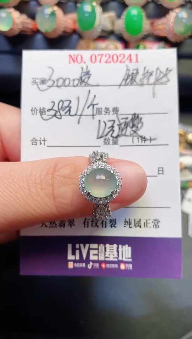 银S925镶嵌戒指翡翠天然