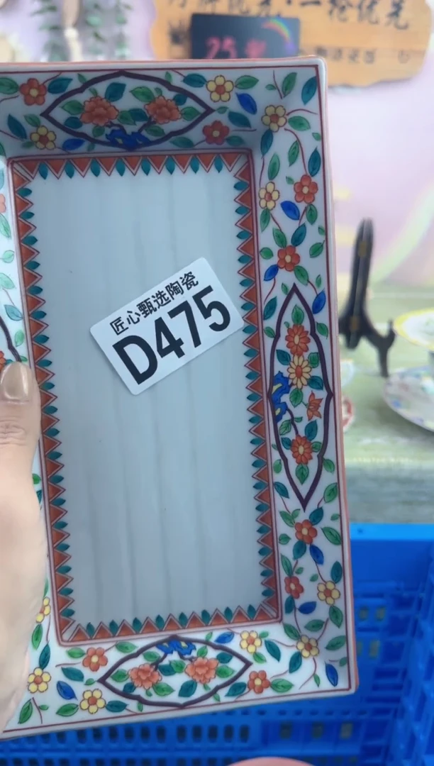 瓷片每**乐       D475