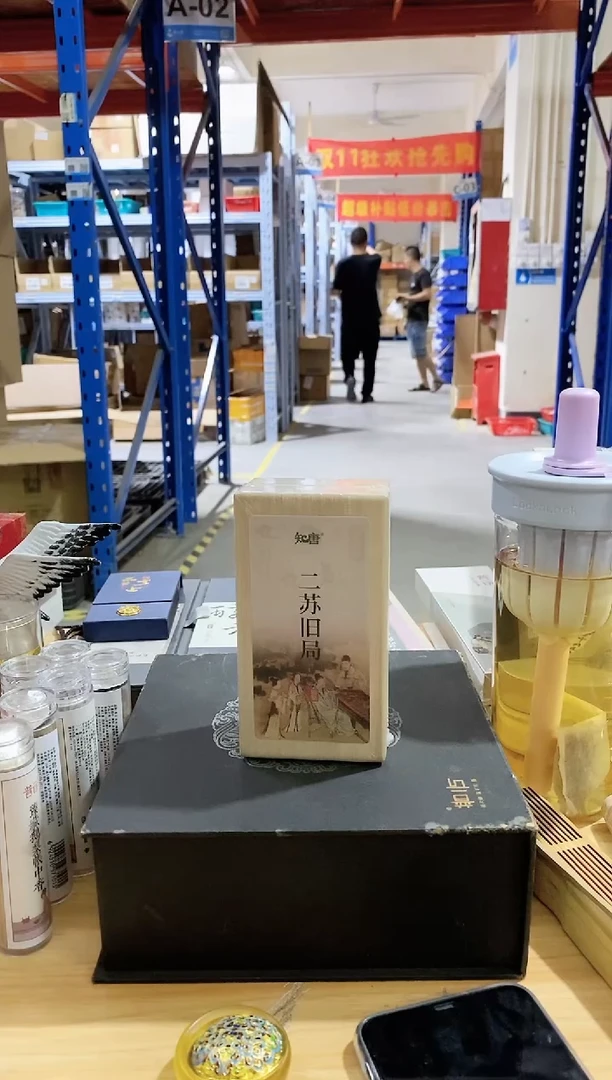 香篆1知唐/二苏旧局/盘香2小时实木盒32片（16袋每袋2片）