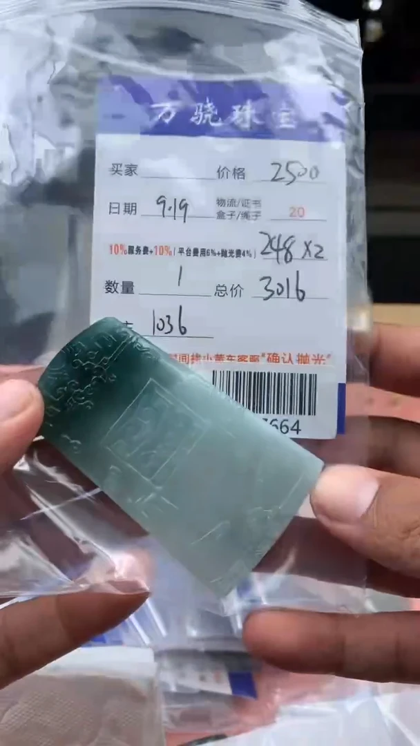 未镶嵌定制翡翠@****.65465654