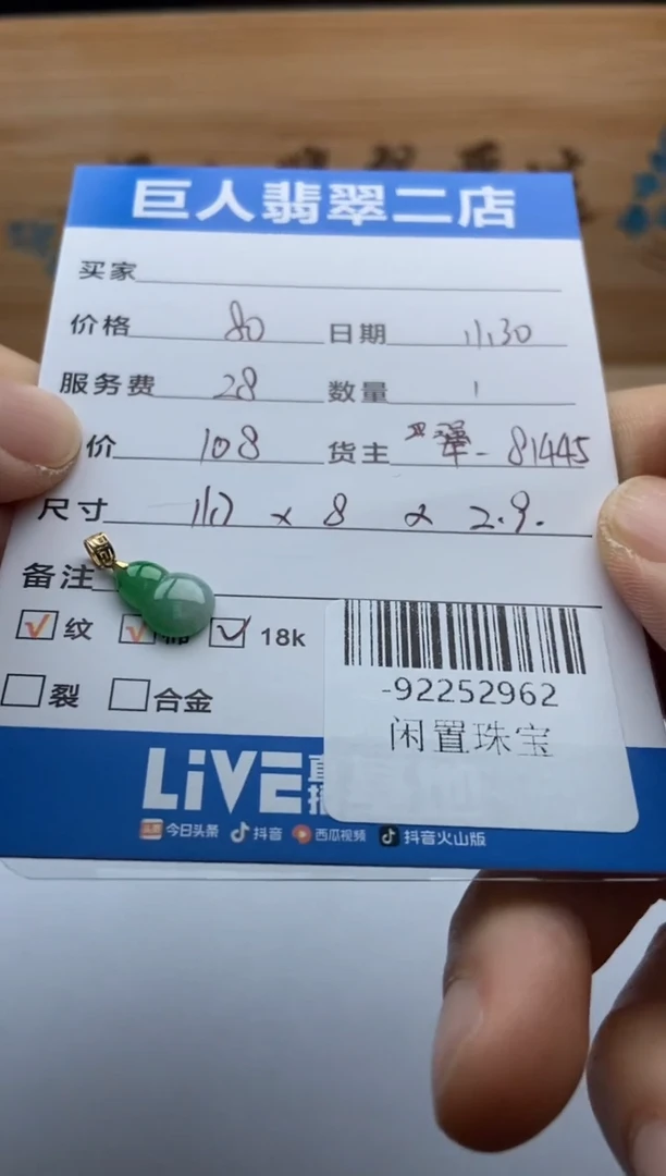 颈饰18K金镶嵌翡翠珂*多人-92252962