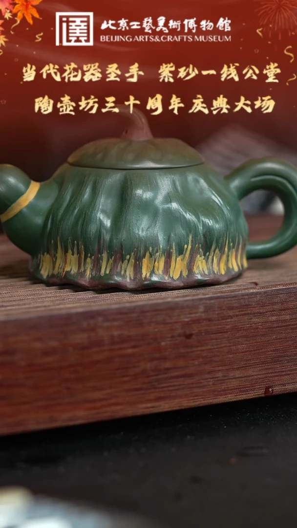 紫砂溯源 陶壶坊专场 紫砂壶47