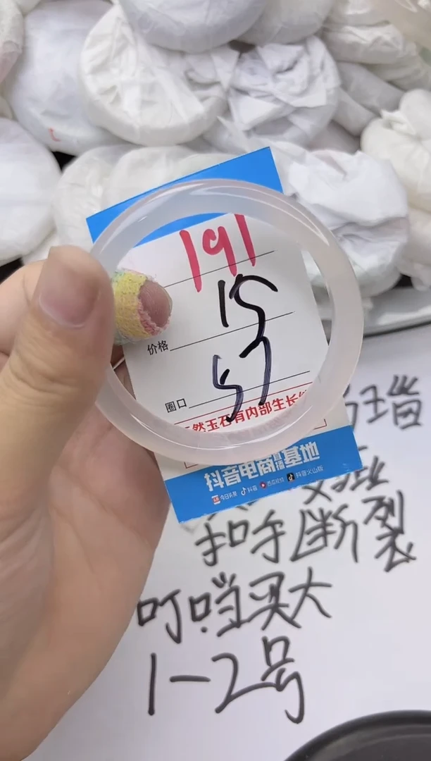 玛瑙/玉髓手镯未镶嵌191