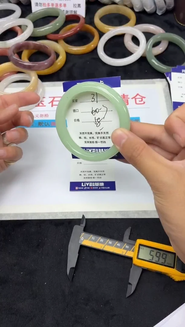 未镶嵌手镯石英质玉31