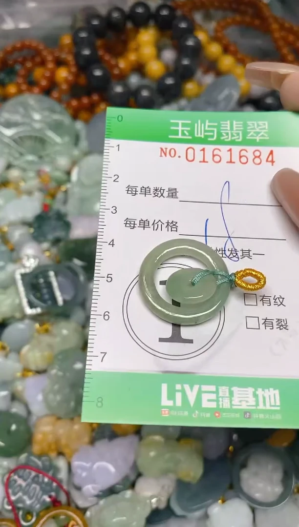 翡翠未镶嵌颈饰闪购0161684