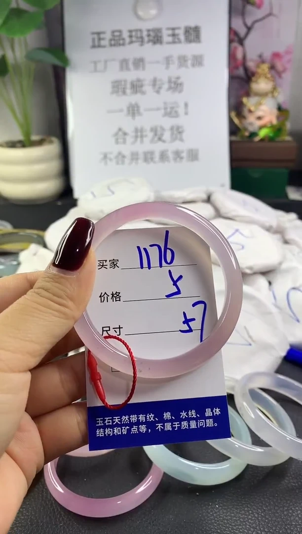 手镯玛瑙/玉髓未镶嵌1176