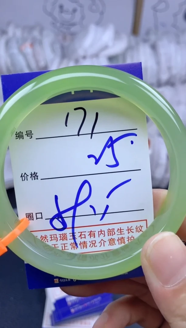 手镯玛瑙/玉髓未镶嵌171